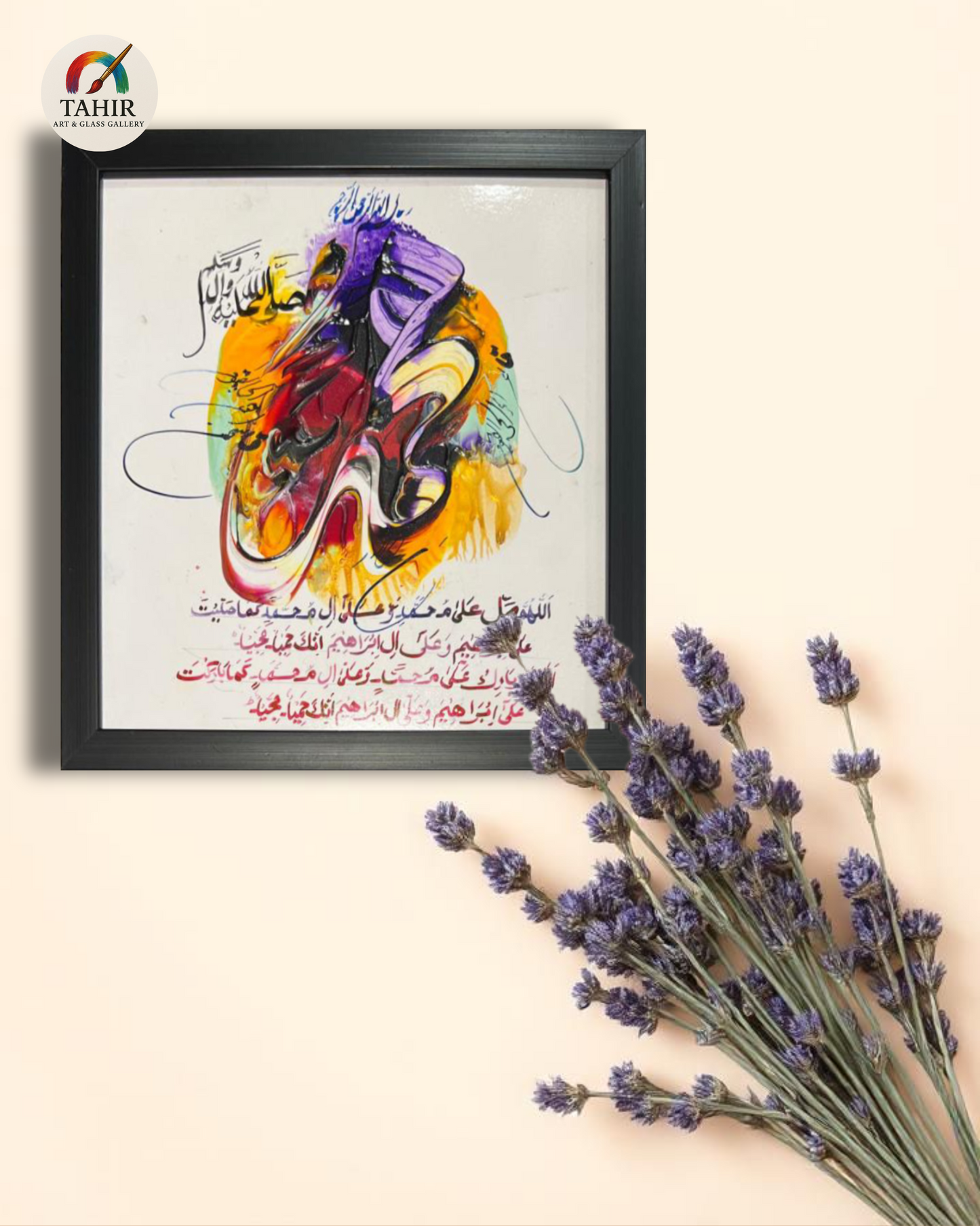 Handmade Islamic Calligraphy – 8x8 Inches