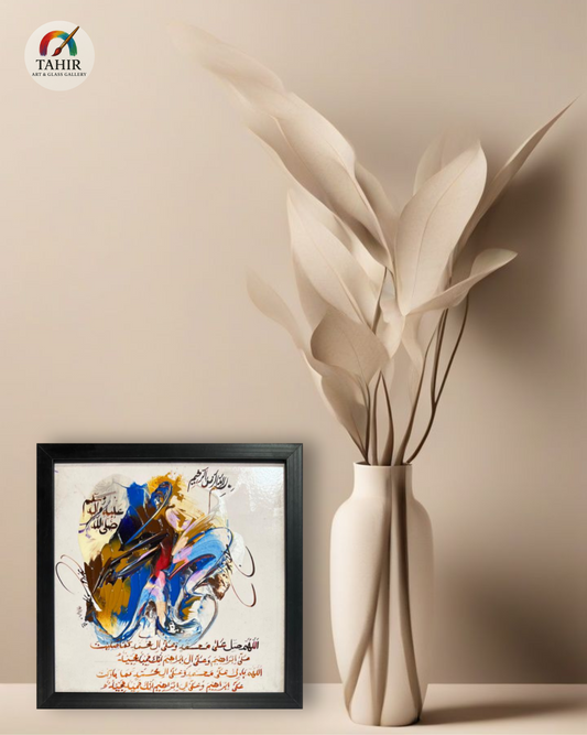 Handmade Islamic Calligraphy – 8x8 Inches