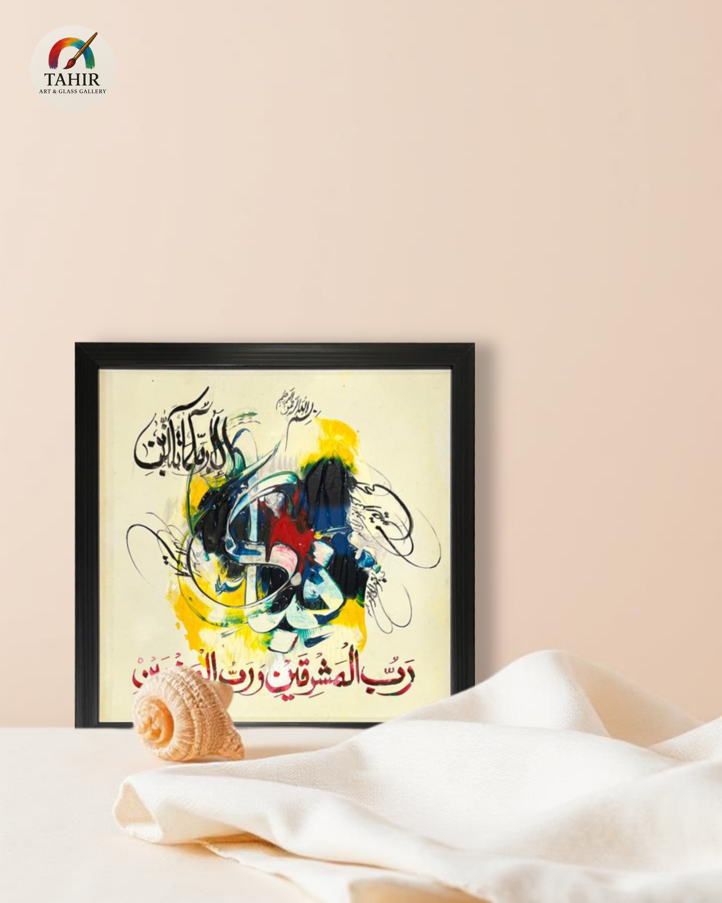 Handmade Islamic Calligraphy – 8x8 Inches