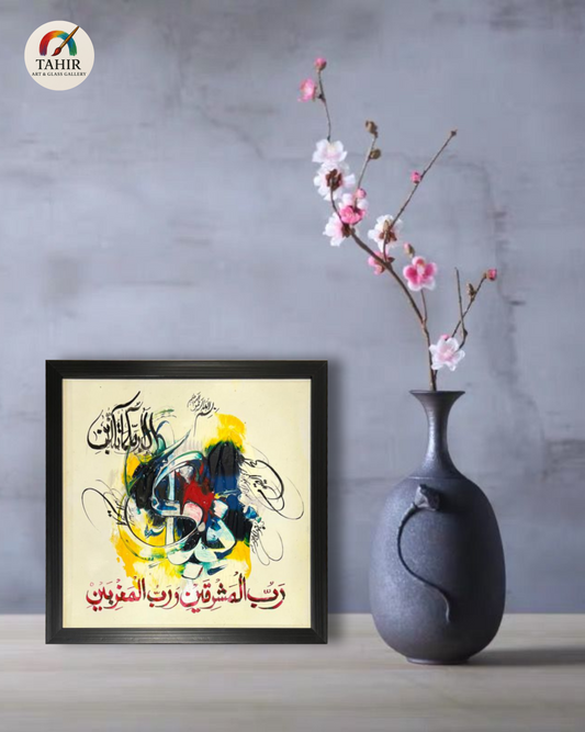 Handmade Islamic Calligraphy – 8x8 Inches
