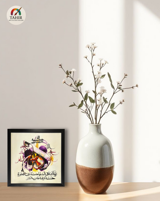 Handmade Islamic Calligraphy – 8x8 Inches