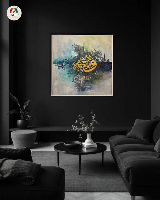 "36x36 Arabic Calligraphy Canvas – Islamic Wall Art"