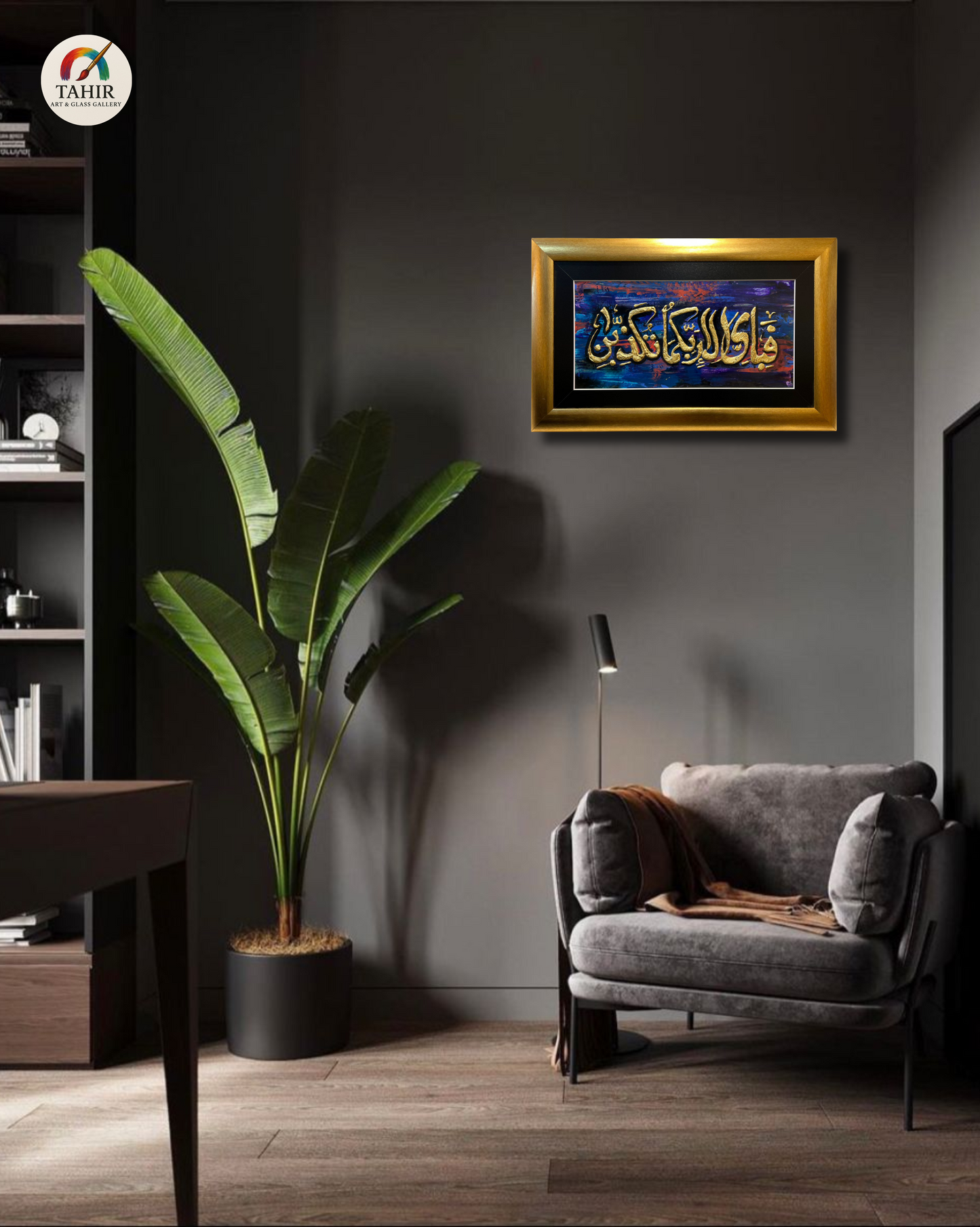 Handmade 3D Islamic Calligraphy – 20x36 Inches