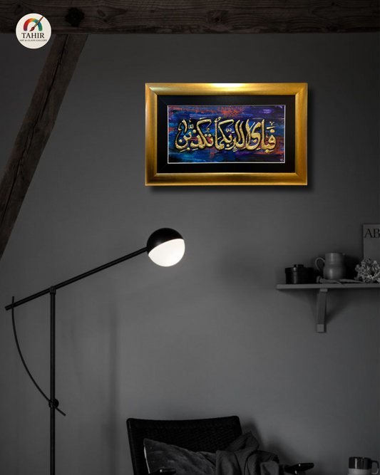 Handmade 3D Islamic Calligraphy – 20x36 Inches