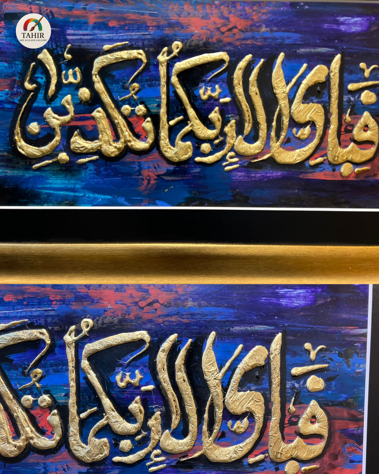Handmade 3D Islamic Calligraphy – 20x36 Inches