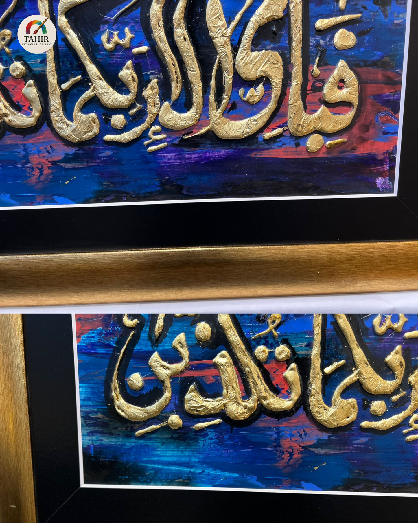 Handmade 3D Islamic Calligraphy – 20x36 Inches
