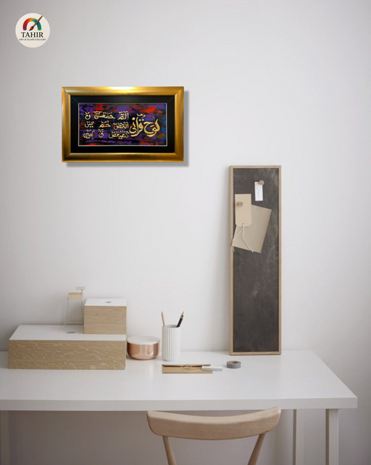 Handmade 3D Lohwani Islamic Calligraphy (Landscape) - 20x36 inches
