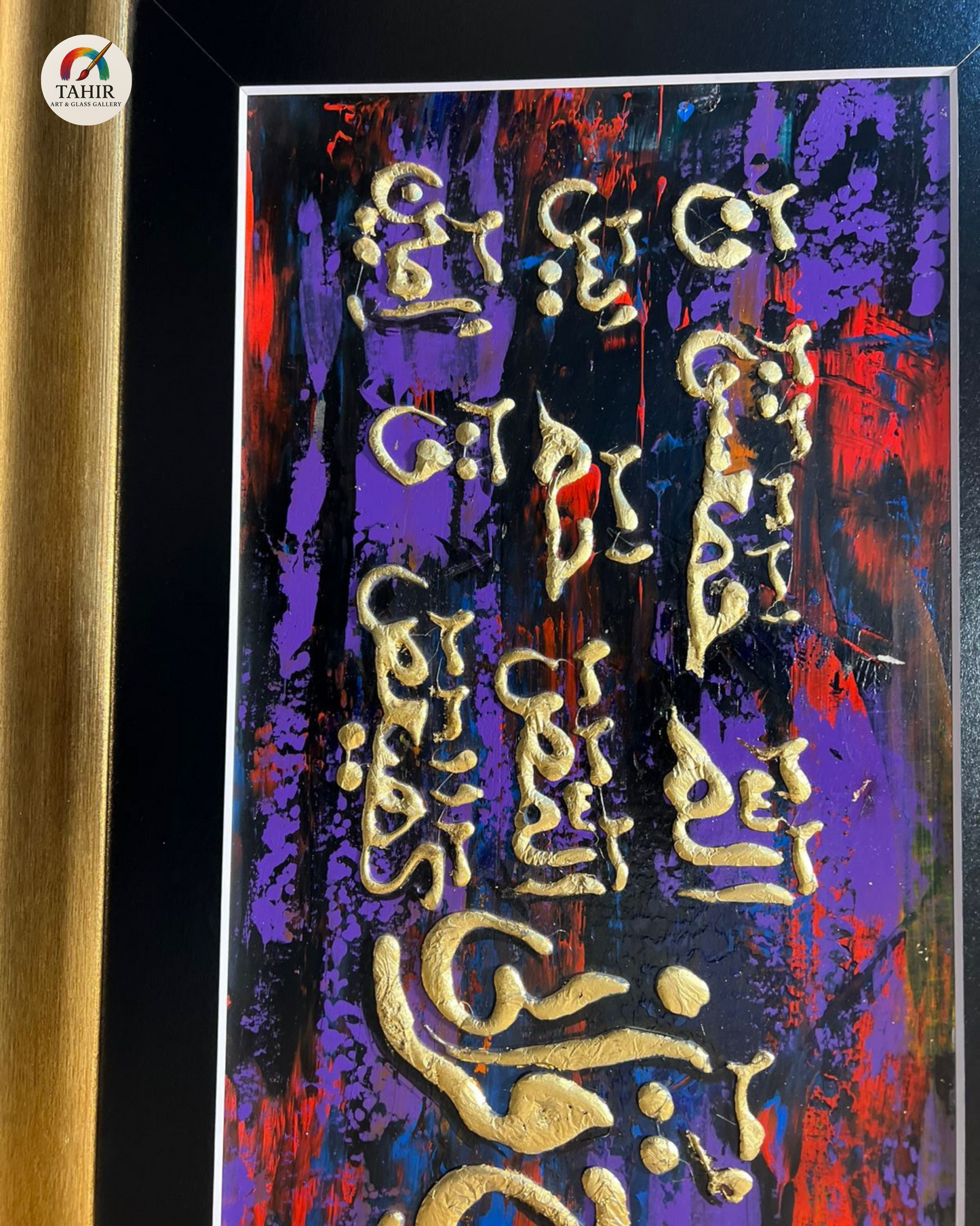 Handmade 3D Lohwani Islamic Calligraphy (Landscape) - 20x36 inches