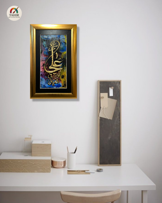 Handmade 3D Islamic Calligraphy – 20x36 Inches