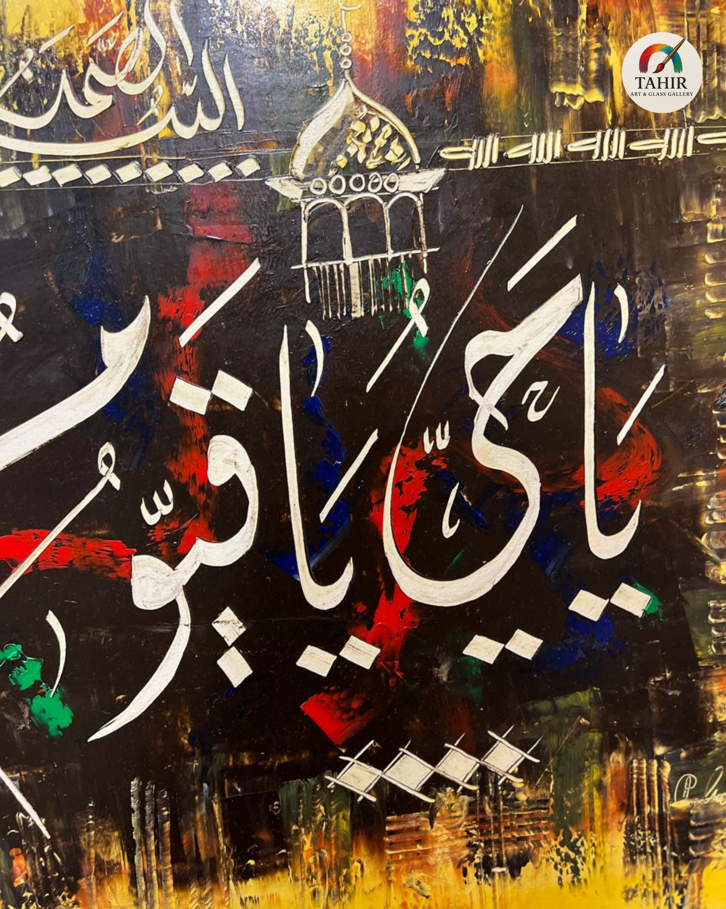 Handmade Islamic Calligraphy - "Ya Hayyu Ya Qayyum" Du'a on Canvas (30x42 inches - Landscape)