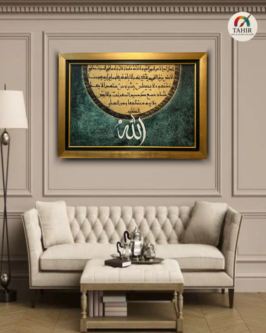Handmade Islamic Calligraphy Oil Paint – “Allah” – 30x42 inches