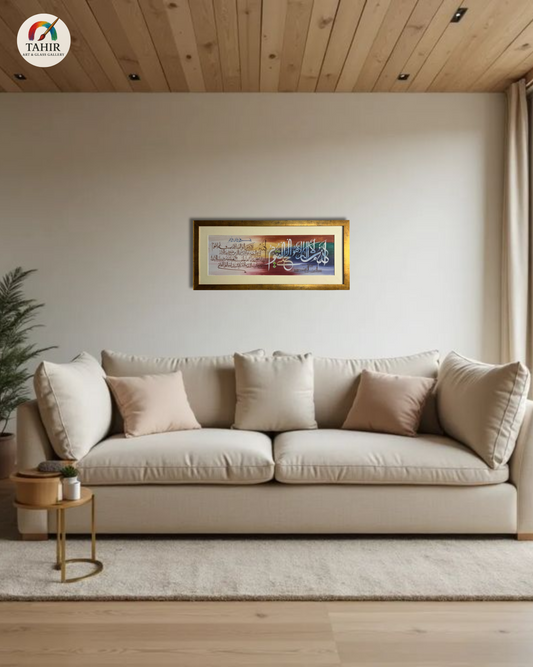 ✨ Islamic Calligraphy Wall Art – | 18x36" ( Landscape) | Golden Frame 🖼️🕌