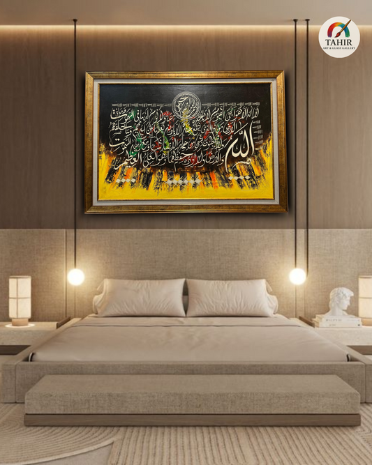 Handmade Islamic Calligraphy Oil Painting – Surah & Allah Name – 30x42 inches (Landscape)