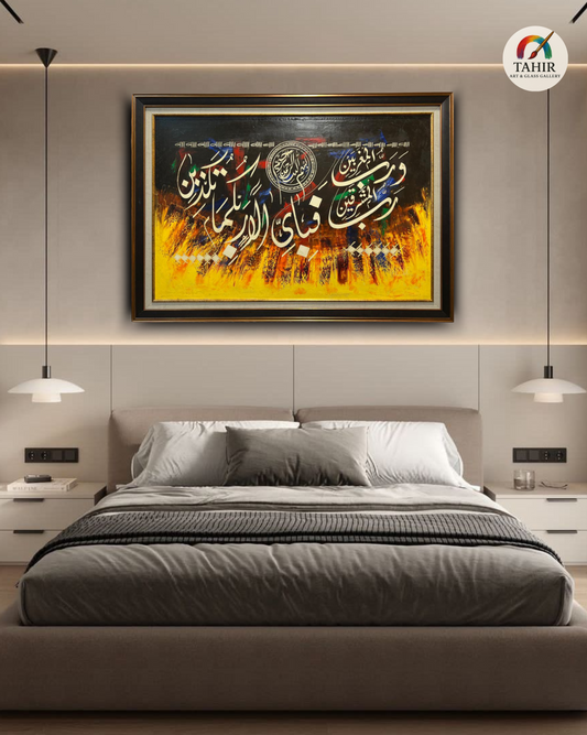 Handmade Islamic Calligraphy Oil Painting – – 30x42 inches (Landscape)