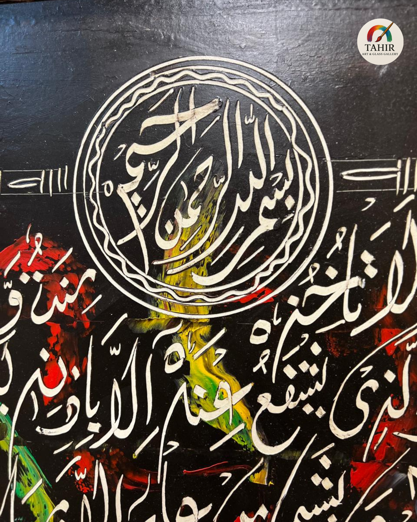 Handmade Islamic Calligraphy Oil Painting – Surah & Allah Name – 30x42 inches (Landscape)