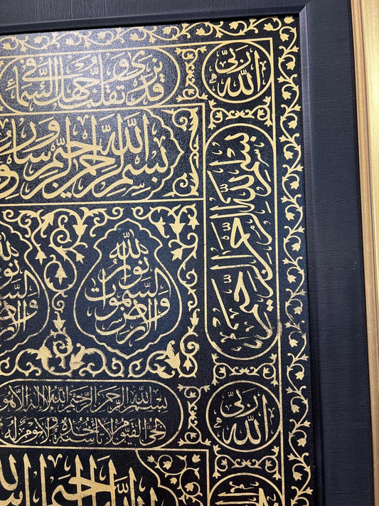Door of the Holy Kaaba (Baitullah)