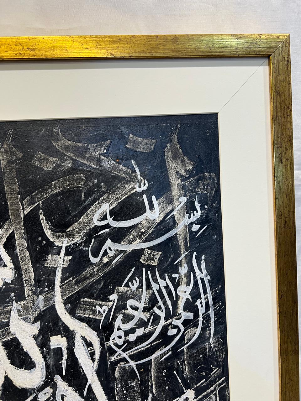 Surah Al-Ikhlas Handmade Calligraphy Art - Modern Black & White Abstract (22 x 29 Inches)