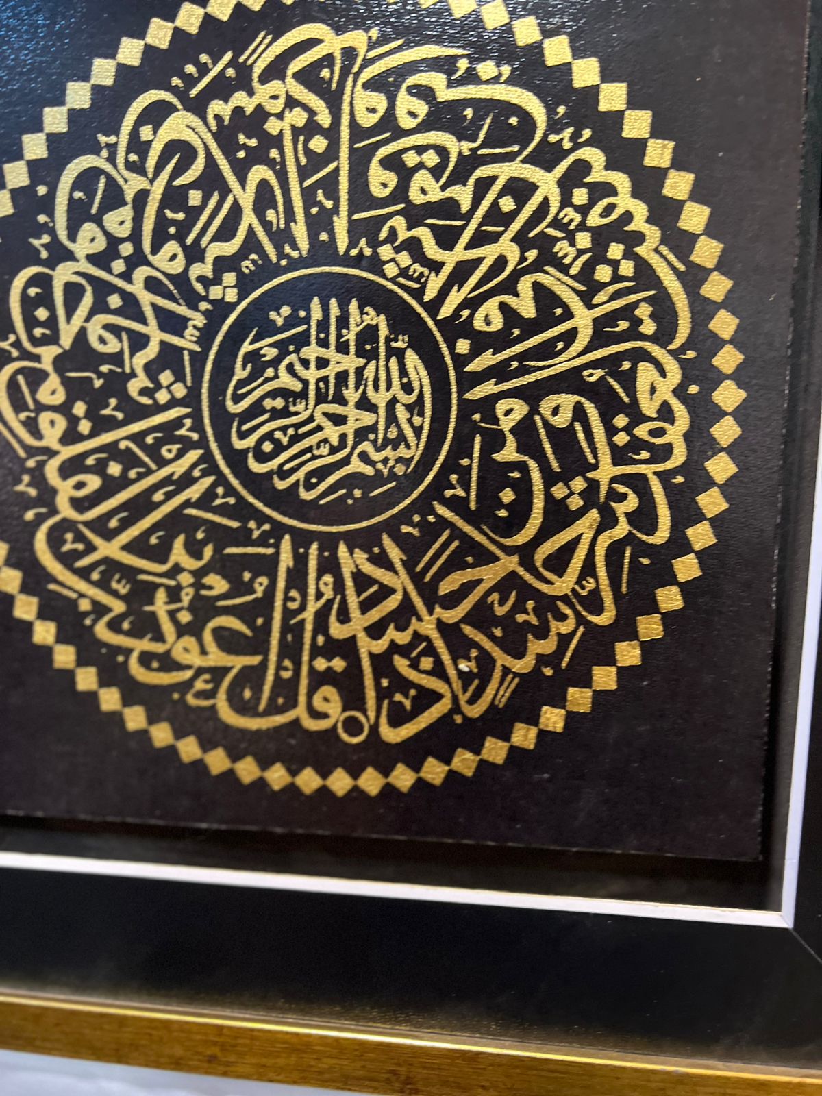 "4 of set Qul Islamic Calligraphy Wall Frame Set – 18x18 Inches (Golden on Black)"
