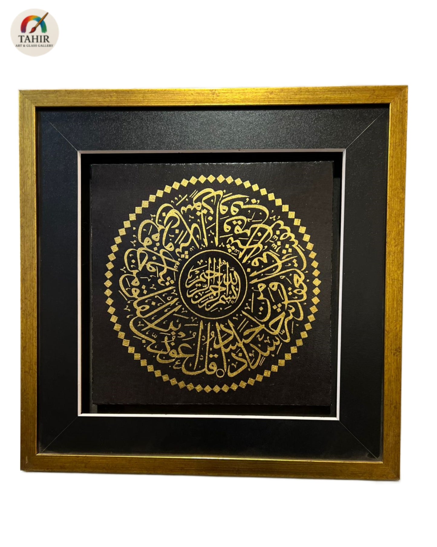 "4 of set Qul Islamic Calligraphy Wall Frame Set – 18x18 Inches (Golden on Black)"