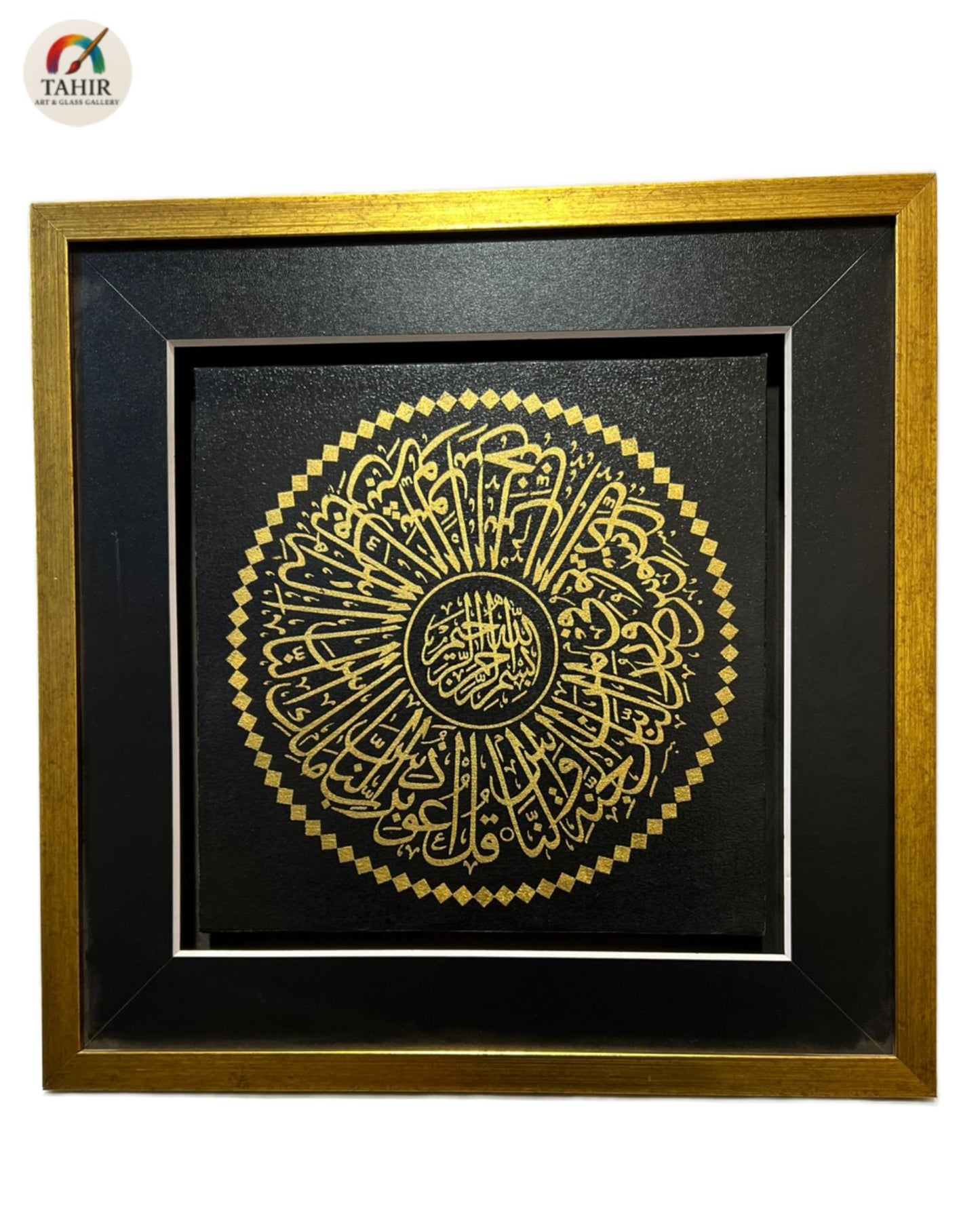 "4 of set Qul Islamic Calligraphy Wall Frame Set – 18x18 Inches (Golden on Black)"