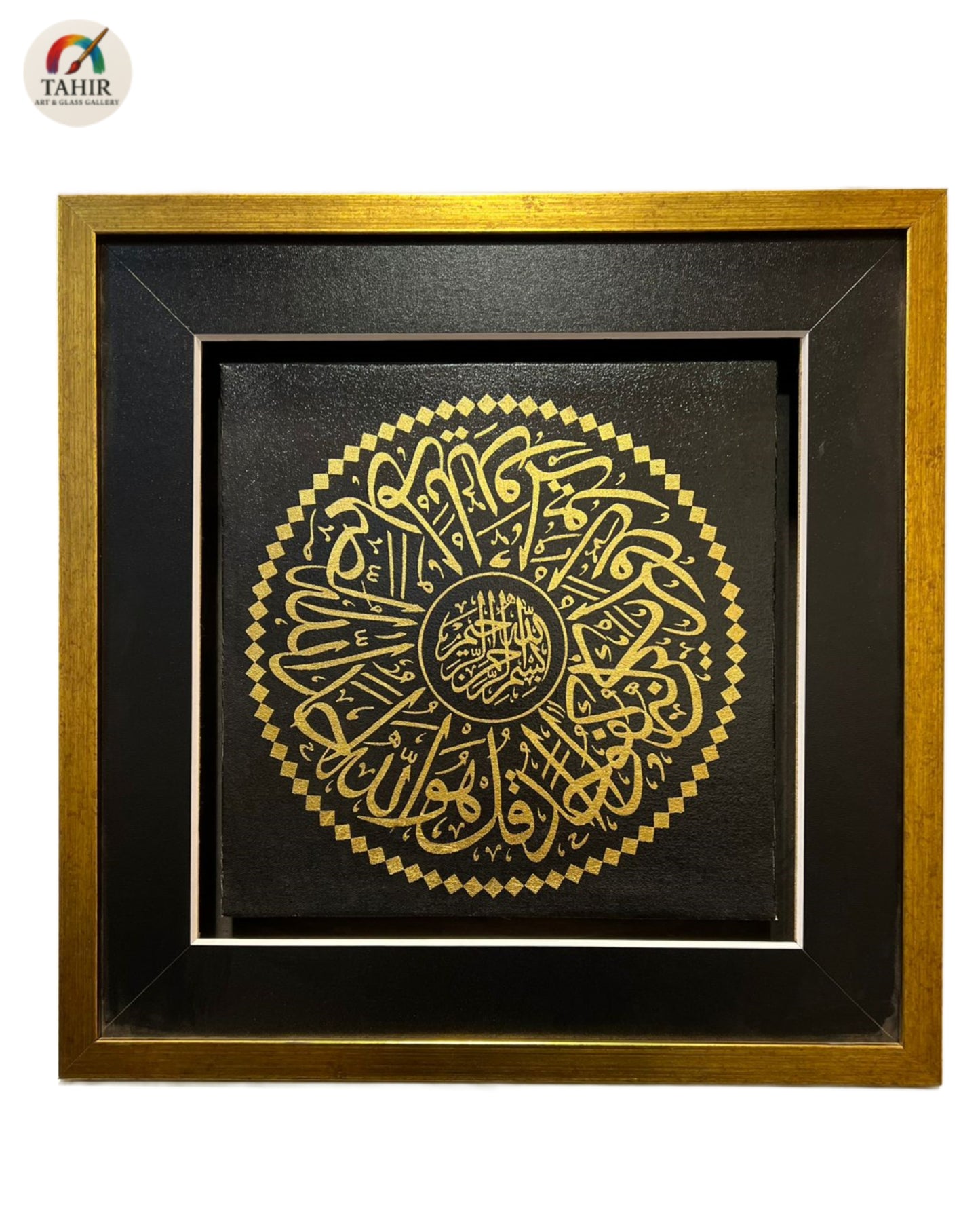 "4 of set Qul Islamic Calligraphy Wall Frame Set – 18x18 Inches (Golden on Black)"
