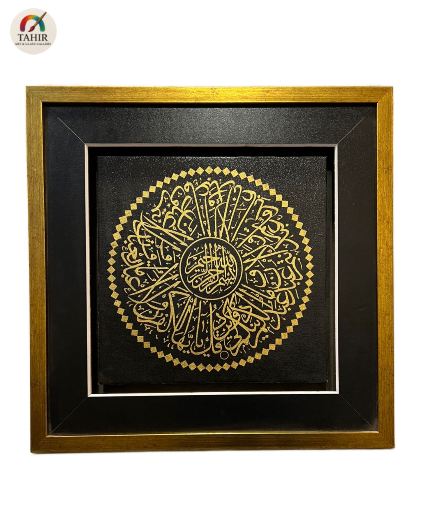 "4 of set Qul Islamic Calligraphy Wall Frame Set – 18x18 Inches (Golden on Black)"
