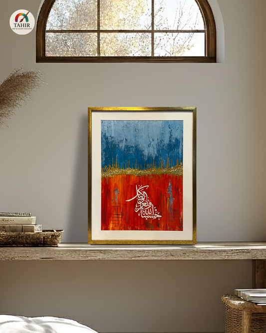 Handmade Arabic Calligraphy Wall Art - "Hasbunallahu Wa Ni’mal Wakeel" - Gold Leaf Abstract (22 x 29 Inches)