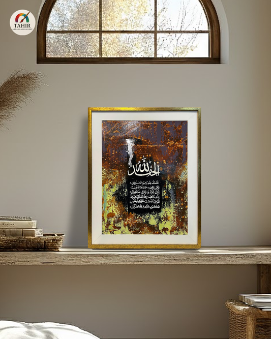 Surah Al-Fatiha Handmade Islamic Wall Art - Abstract Earth Tones & Gold Leaf (22 x 29 Inches)