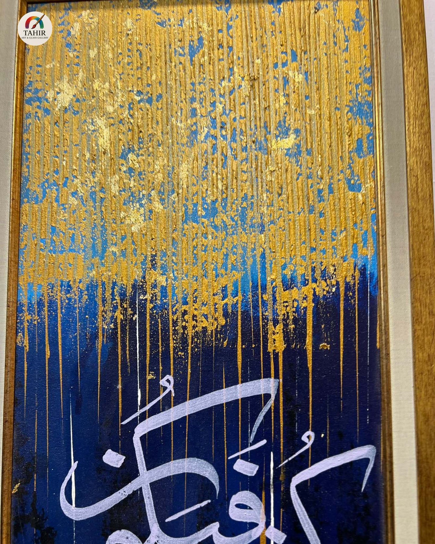 🌌 Modern Islamic Calligraphy – “Allahu Akbar & Kun Fayakoon” | Set of 2 | 18x24 Inches 🖼️✨