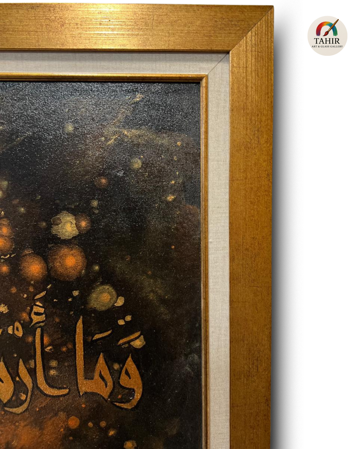Handmade Islamic Oil Painting – “Wa Ma Arsalnaka Illa Rahmatan Lil Aalameen” – 3x42 Inches (Landscape)  in 2 colour