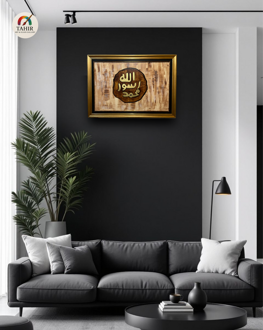 Allah  Rasool  Muhammad  – Handmade Calligraphy (30x30 inches)