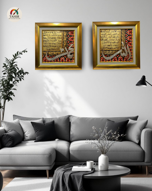 Allah & Muhammad Calligraphy Set – Surah Fatiha & Darood (24x24 inches, Framed Pair)
