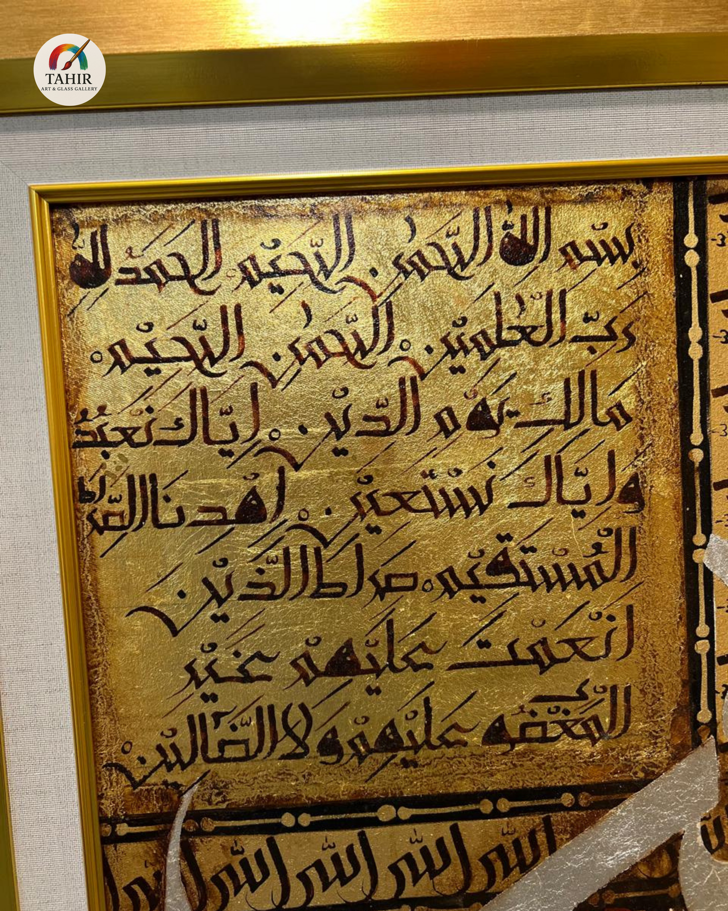 Allah & Muhammad Calligraphy Set – Surah Fatiha & Darood (24x24 inches, Framed Pair)