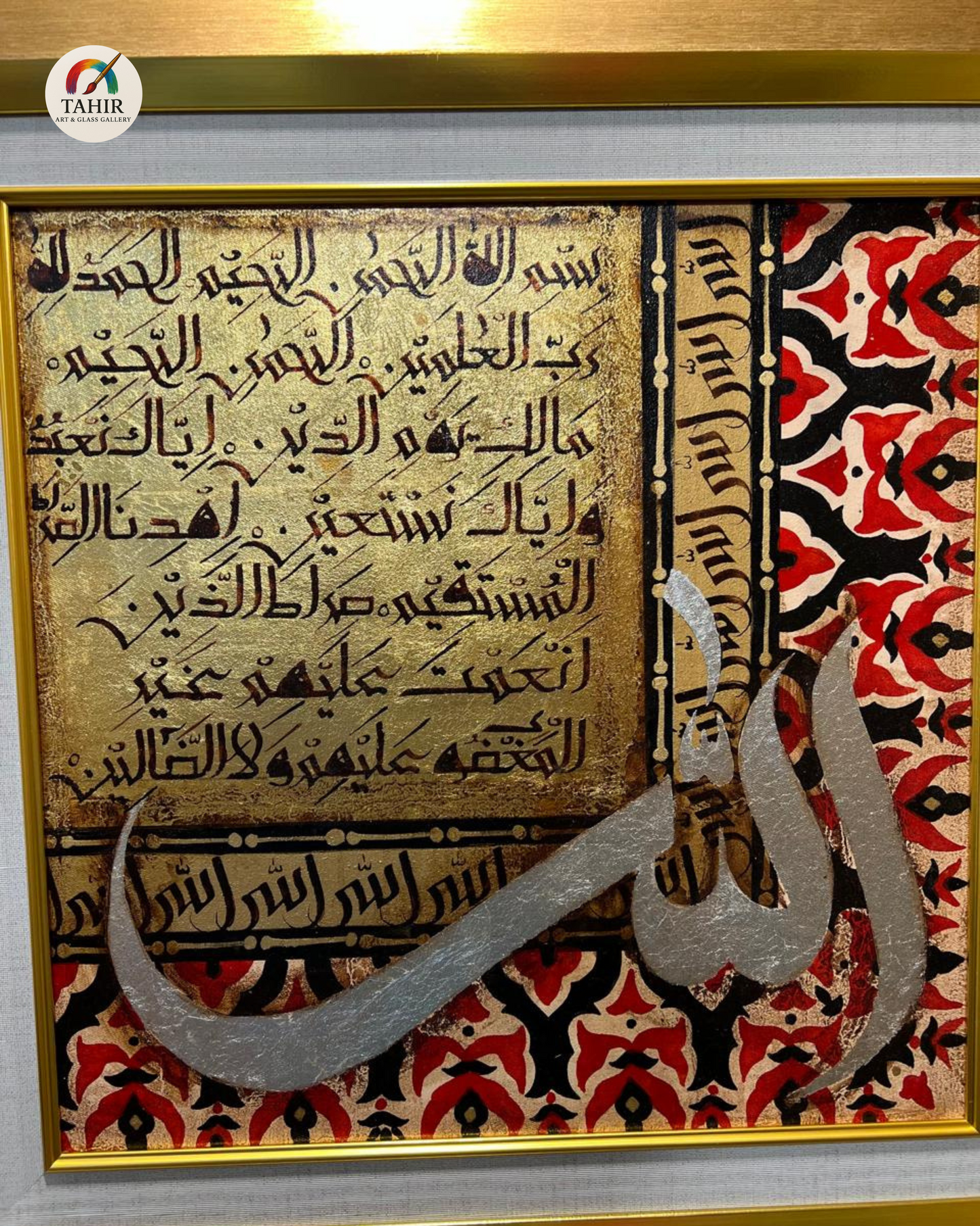 Allah & Muhammad Calligraphy Set – Surah Fatiha & Darood (24x24 inches, Framed Pair)