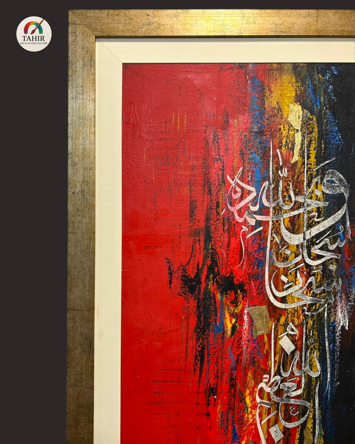 "Vibrant Tasbeeh" – Modern Islamic Calligraphy Abstract