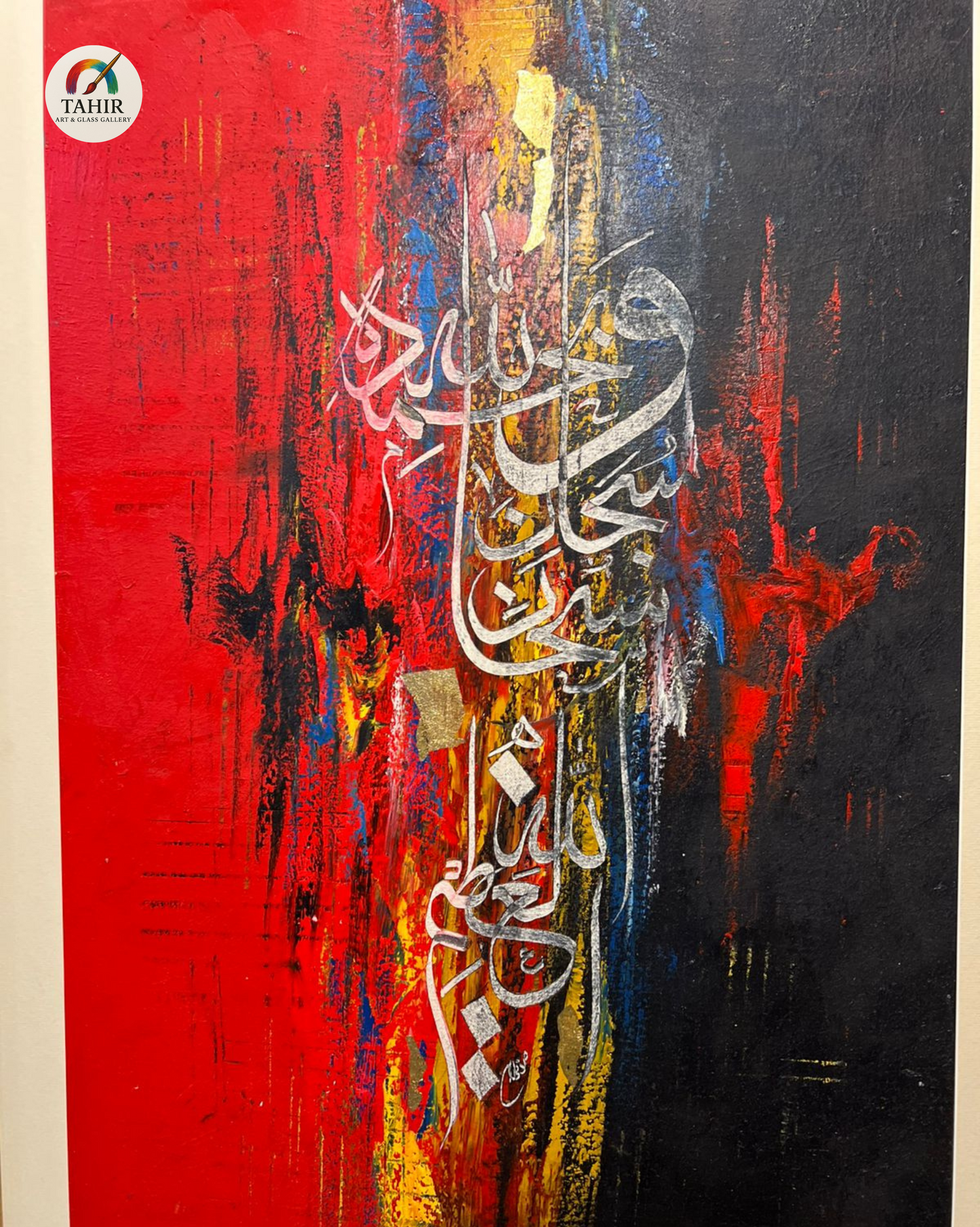 "Vibrant Tasbeeh" – Modern Islamic Calligraphy Abstract