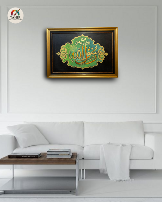Rasool Allah – Handmade Calligraphy (30x42 inches)