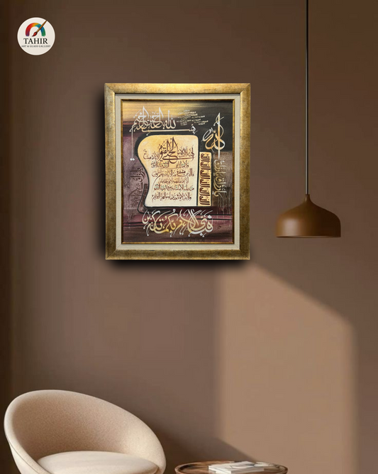 "Ayat-ul-Kursi Elegance" – Islamic Calligraphy Painting