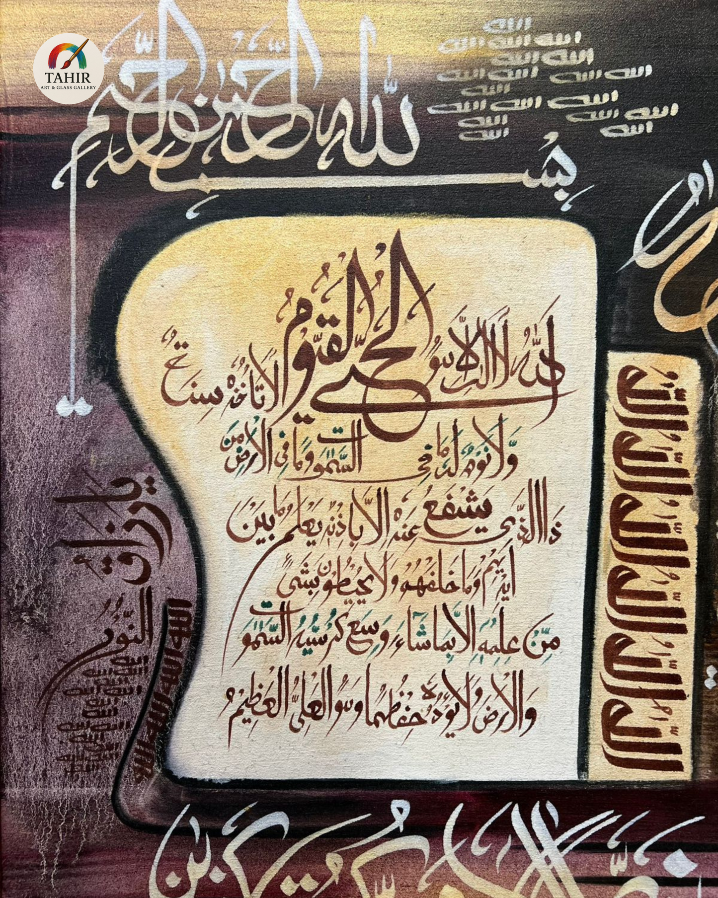 "Ayat-ul-Kursi Elegance" – Islamic Calligraphy Painting