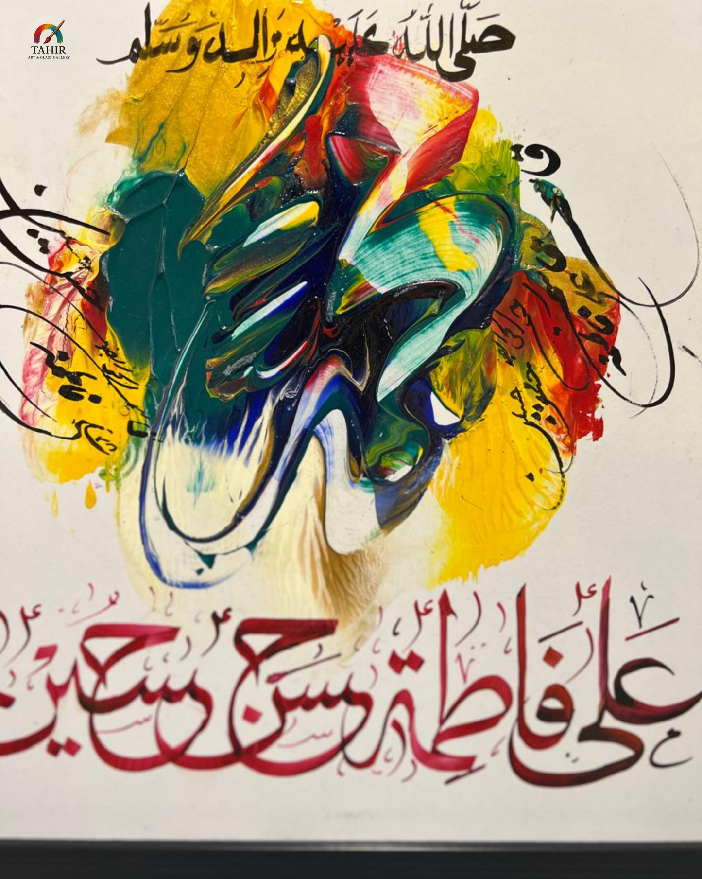 Handmade Islamic Calligraphy – 12x12 Inches