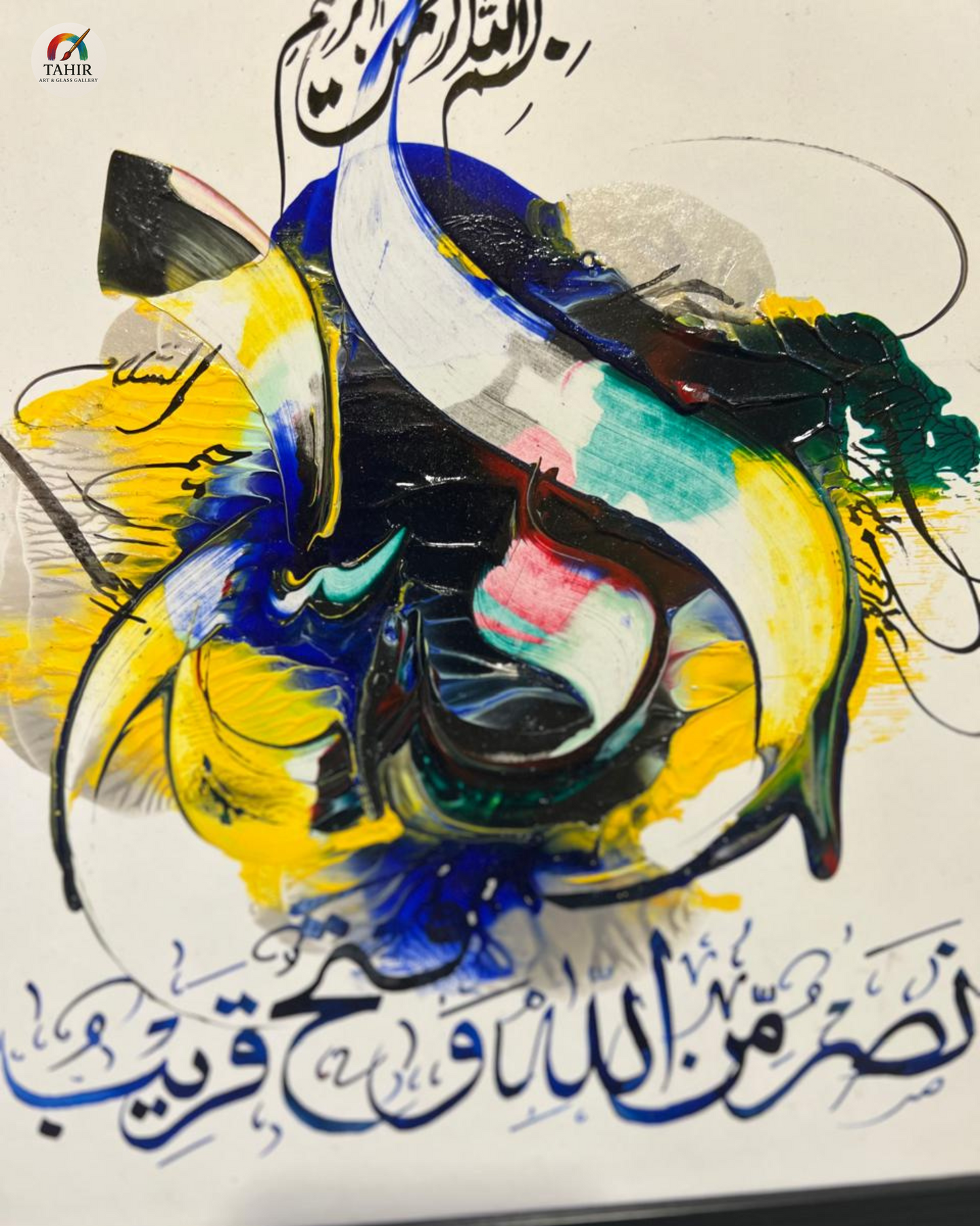 Handmade Islamic Calligraphy – 12x12 Inches