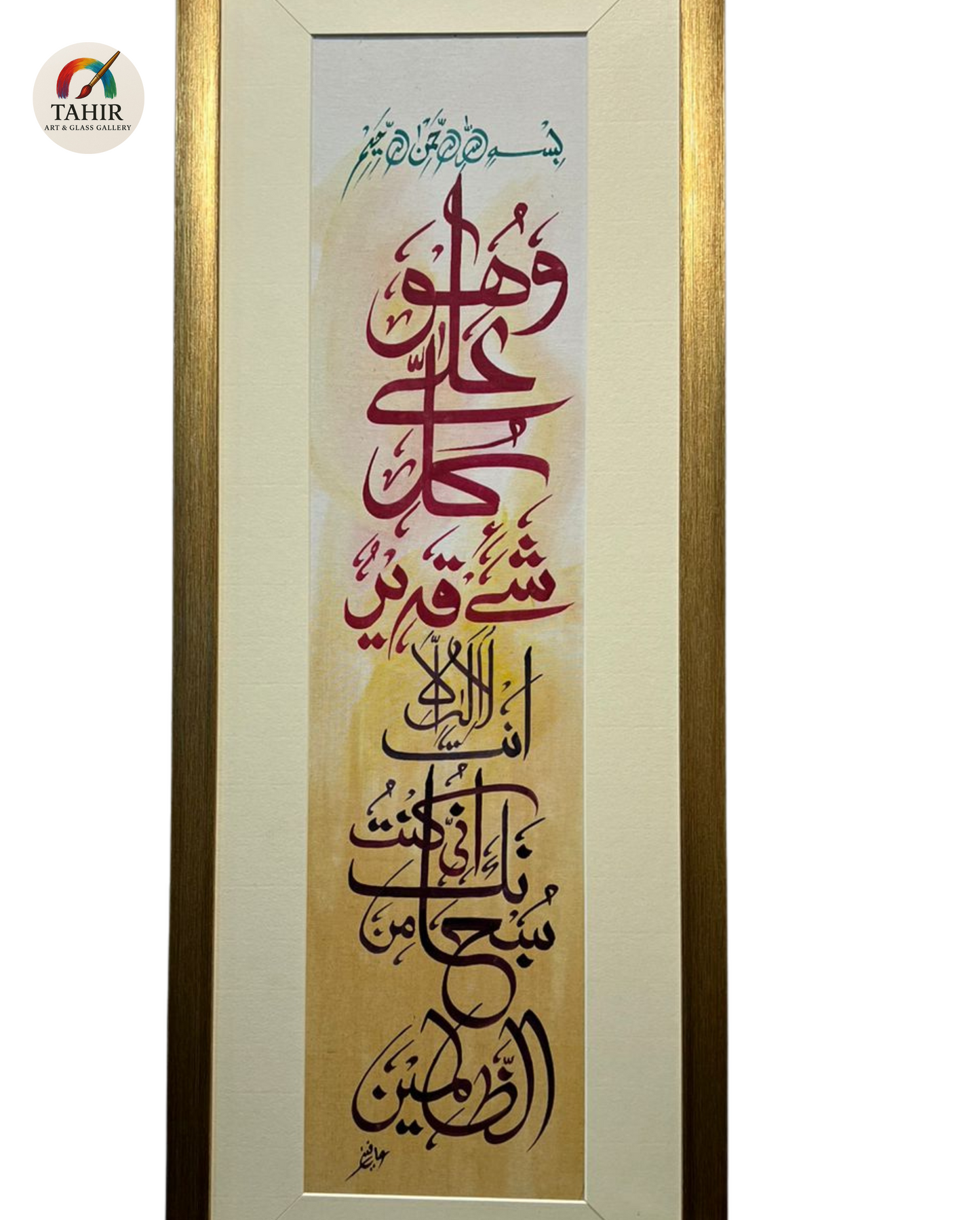 🖼️ Islamic Calligraphy Art – Colorful Set of 3 | 12x30 Inches | Golden Frame Elegance 🌟