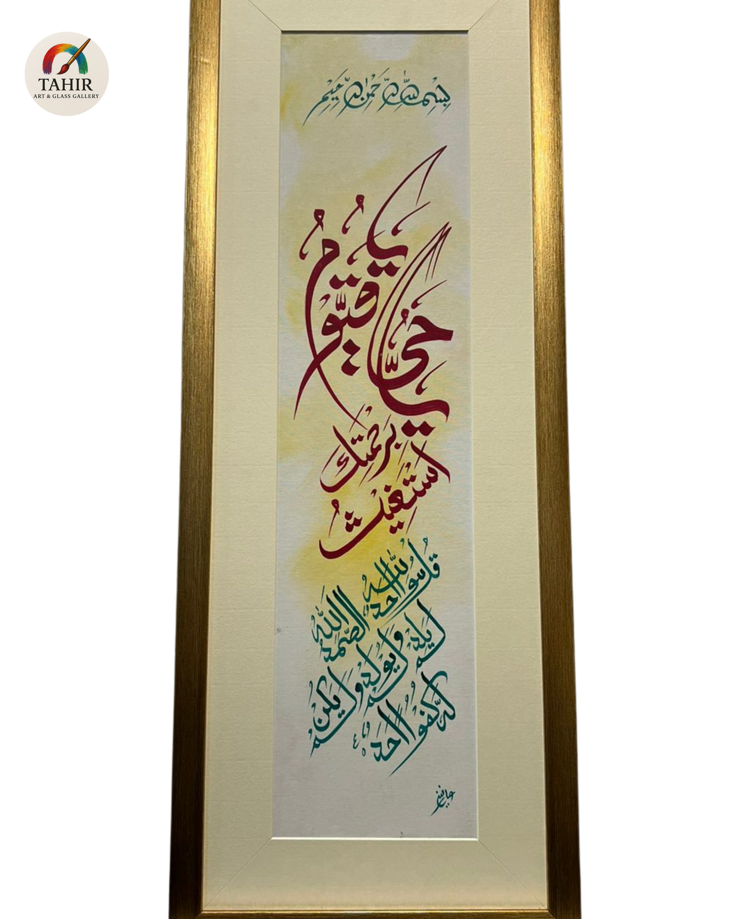 🖼️ Islamic Calligraphy Art – Colorful Set of 3 | 12x30 Inches | Golden Frame Elegance 🌟
