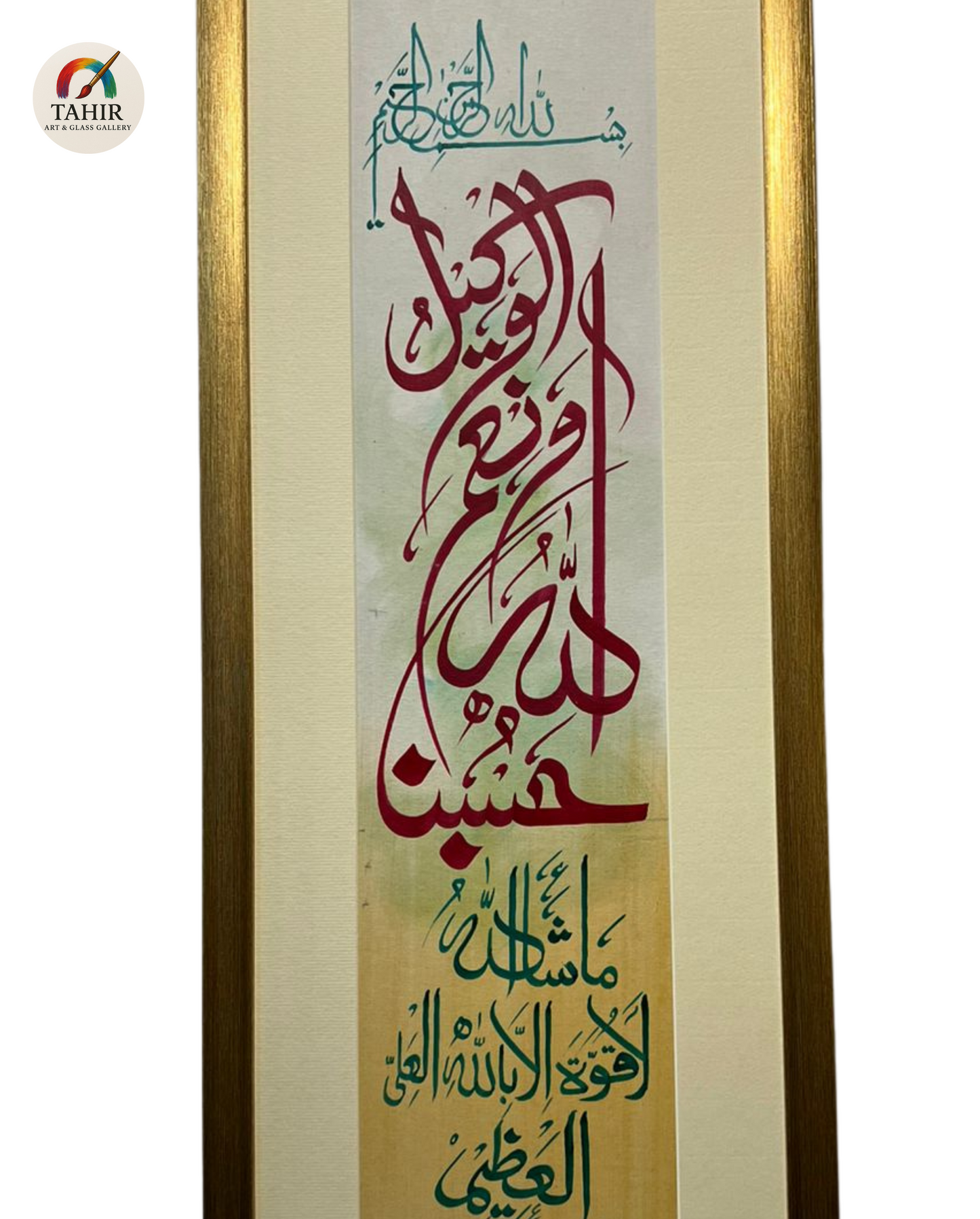 🖼️ Islamic Calligraphy Art – Colorful Set of 3 | 12x30 Inches | Golden Frame Elegance 🌟