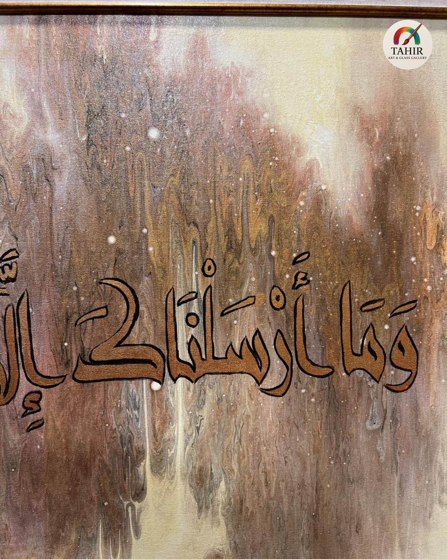 Handmade Islamic Oil Painting – “Wa Ma Arsalnaka Illa Rahmatan Lil Aalameen” – 3x42 Inches (Landscape)  in 2 colour