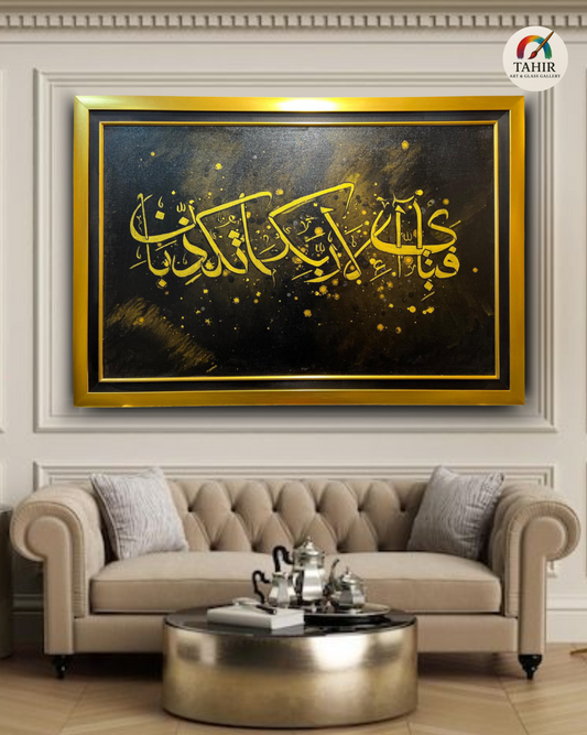 Handmade Islamic Calligraphy Oil Painting – “Fabi Ayyi Ala-i Rabbikuma Tukazziban” – 30x42 Inches