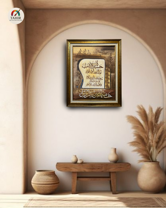"Hasbunallahu Wa Ni'mal Wakeel" – Spiritual Calligraphy Wall Art