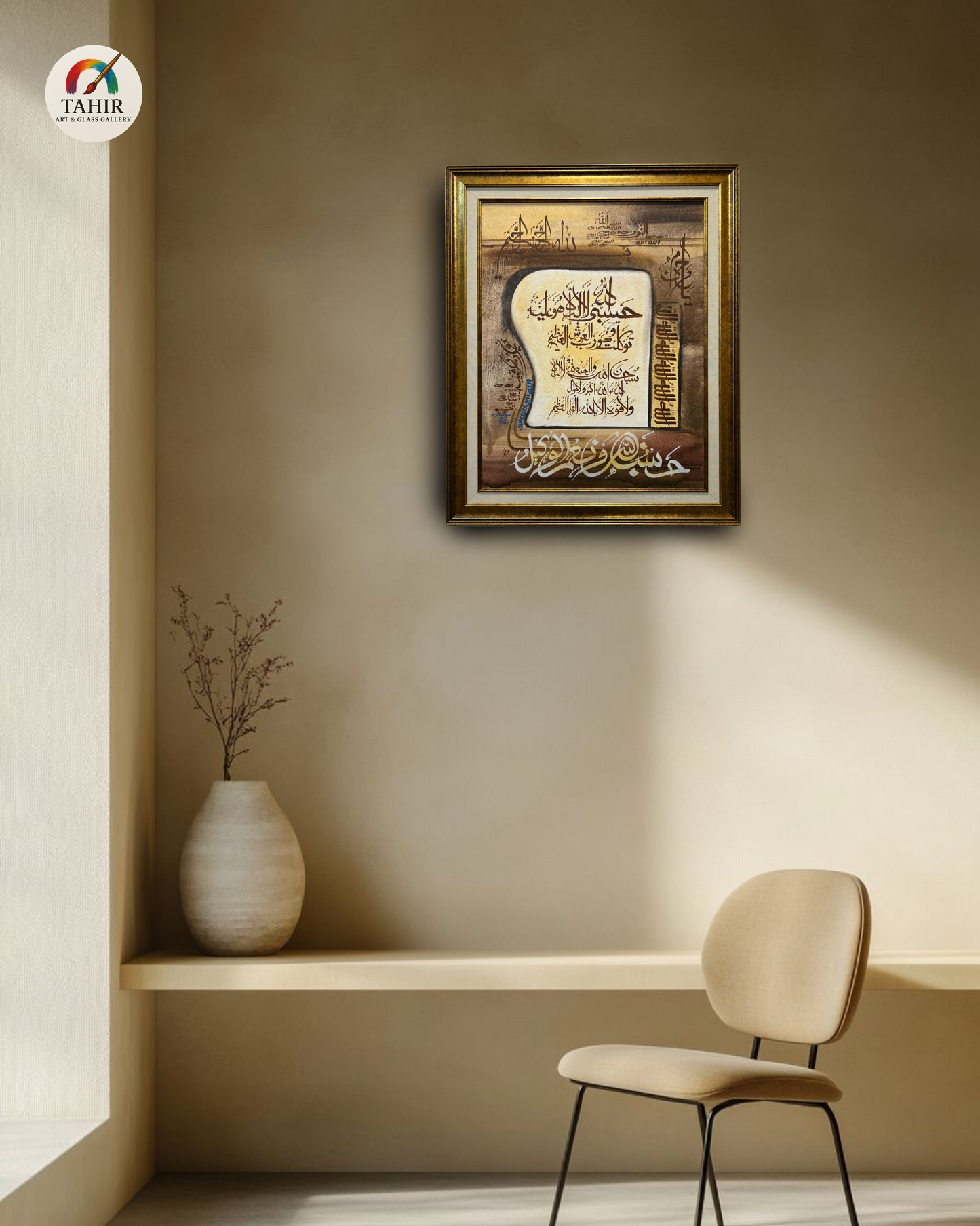 "Hasbunallahu Wa Ni'mal Wakeel" – Spiritual Calligraphy Wall Art