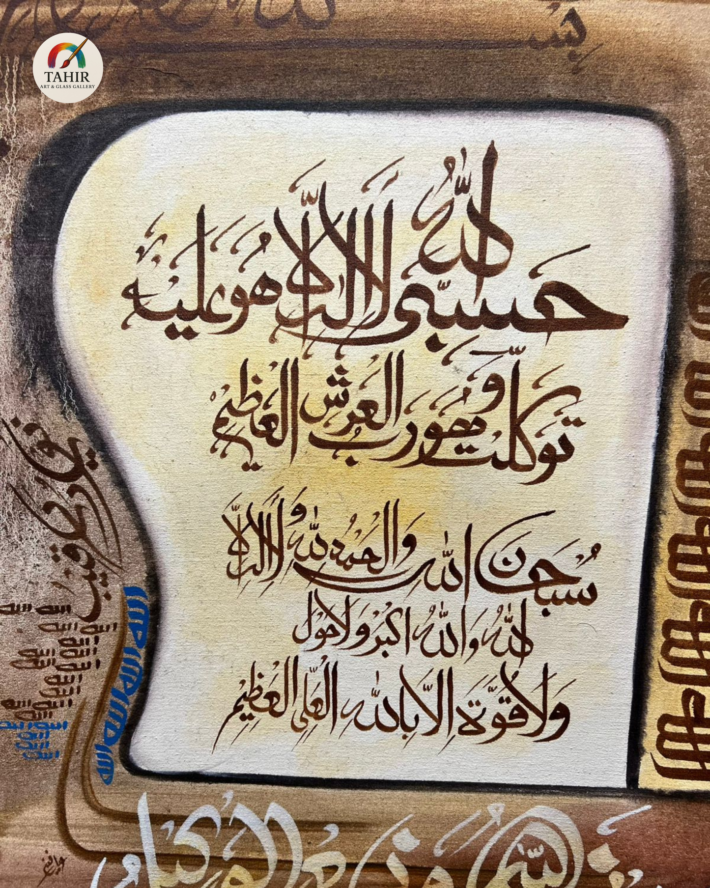 "Hasbunallahu Wa Ni'mal Wakeel" – Spiritual Calligraphy Wall Art
