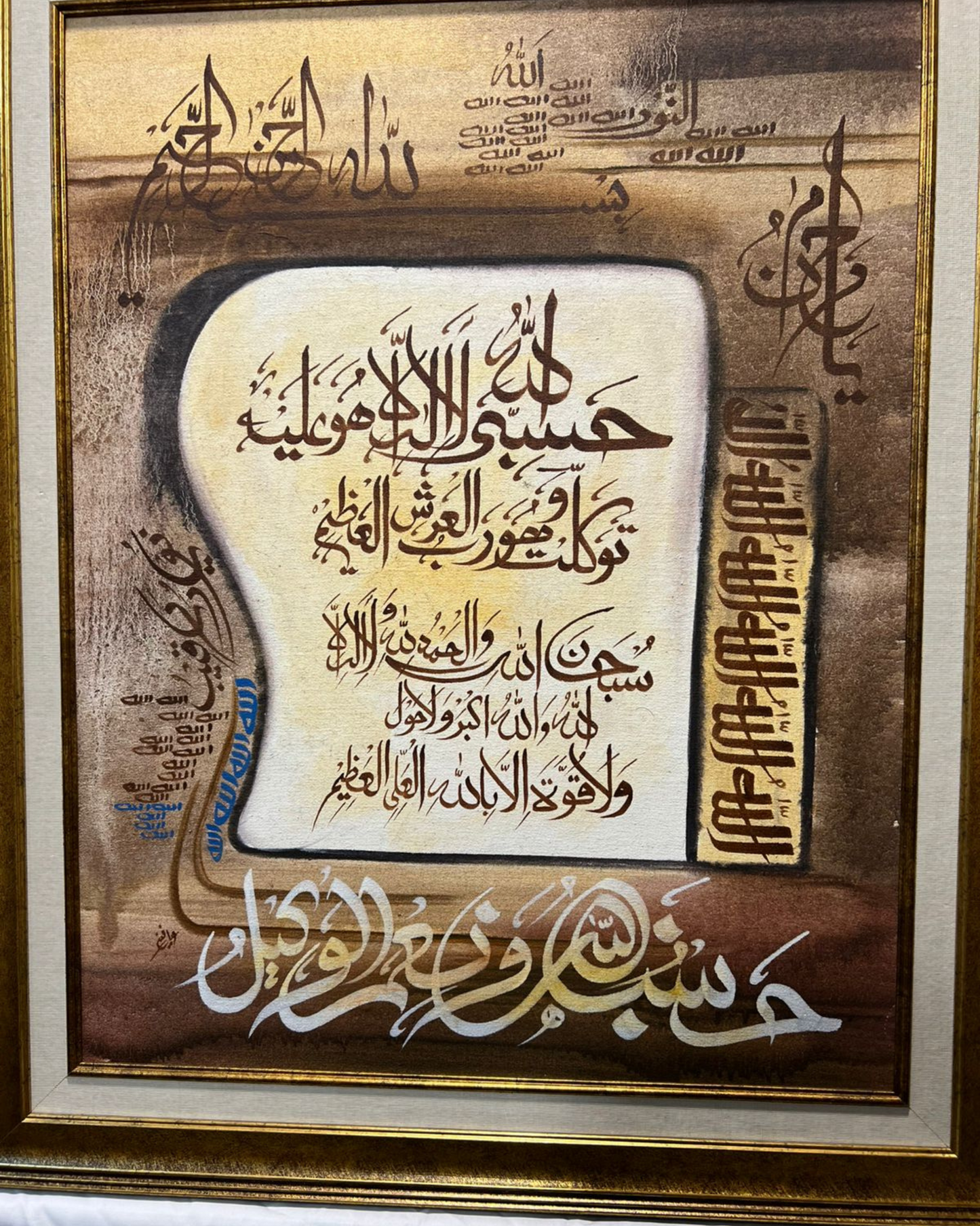 "Hasbunallahu Wa Ni'mal Wakeel" – Spiritual Calligraphy Wall Art